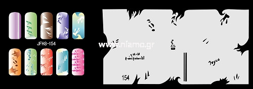 Nail Stencil Σχέδια Αερογράφου Νυχιών